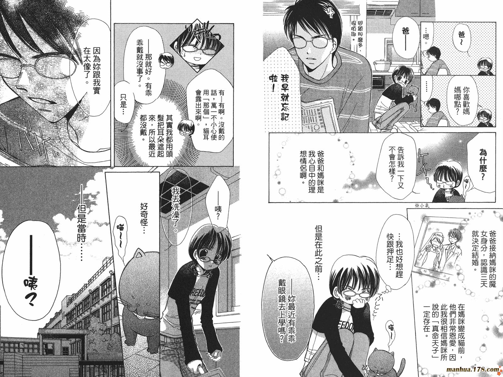 桃子的恋爱法则韩漫全集-全一卷完无删减无遮挡章节图片 