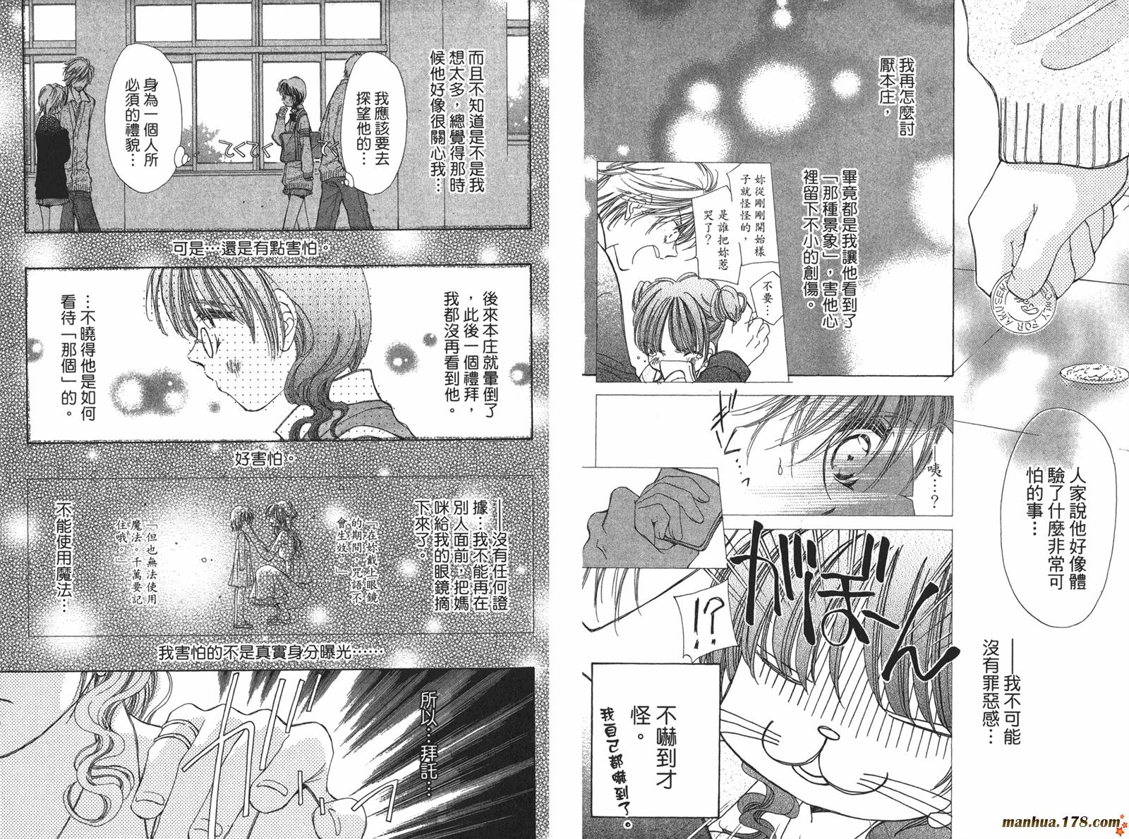 桃子的恋爱法则韩漫全集-全一卷完无删减无遮挡章节图片 
