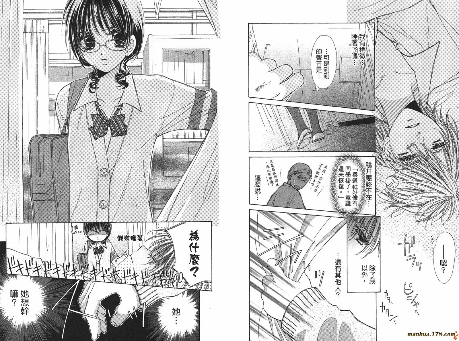 桃子的恋爱法则韩漫全集-全一卷完无删减无遮挡章节图片 