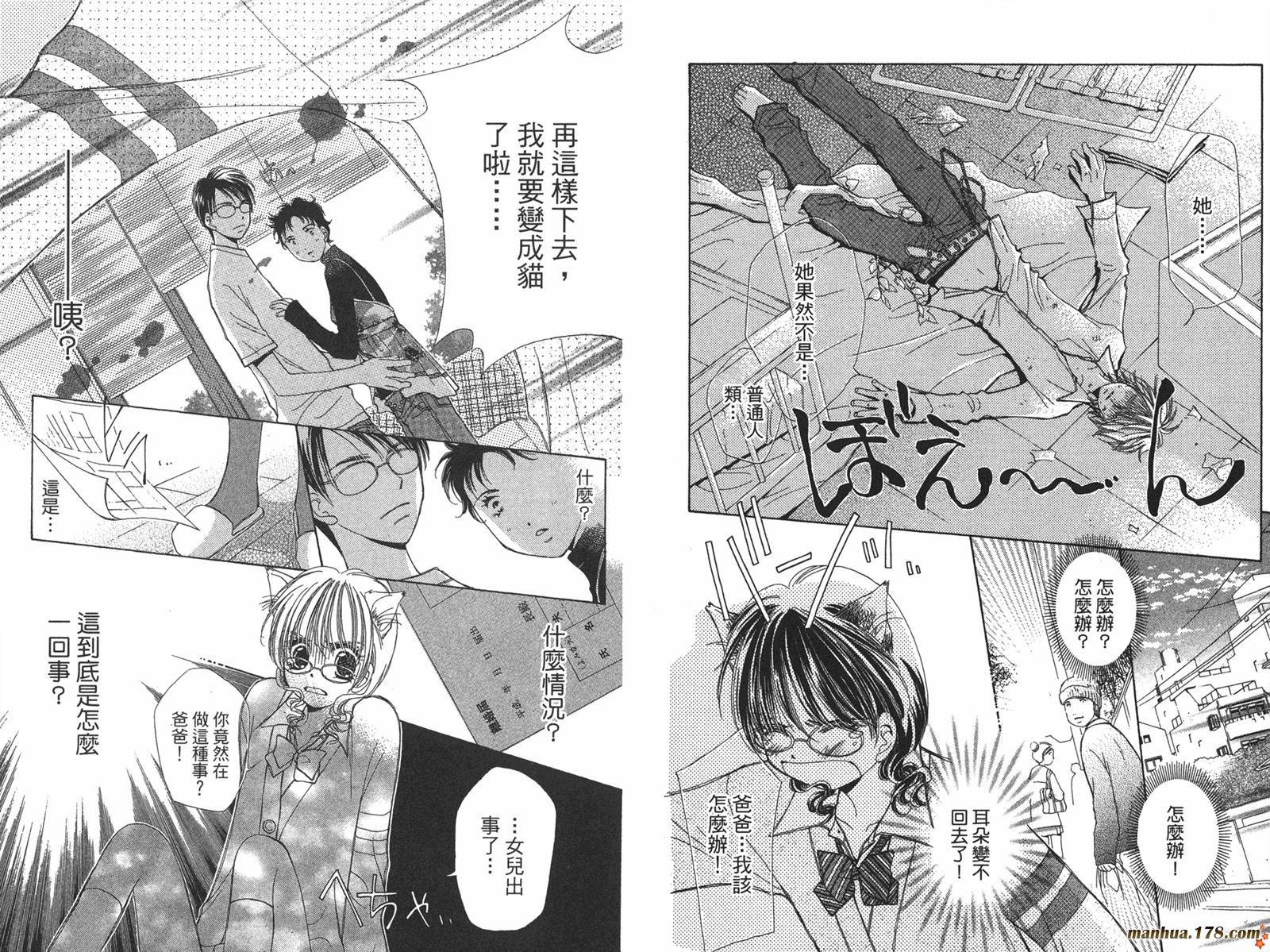 桃子的恋爱法则韩漫全集-全一卷完无删减无遮挡章节图片 