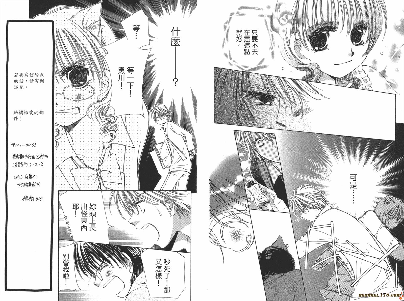 桃子的恋爱法则韩漫全集-全一卷完无删减无遮挡章节图片 