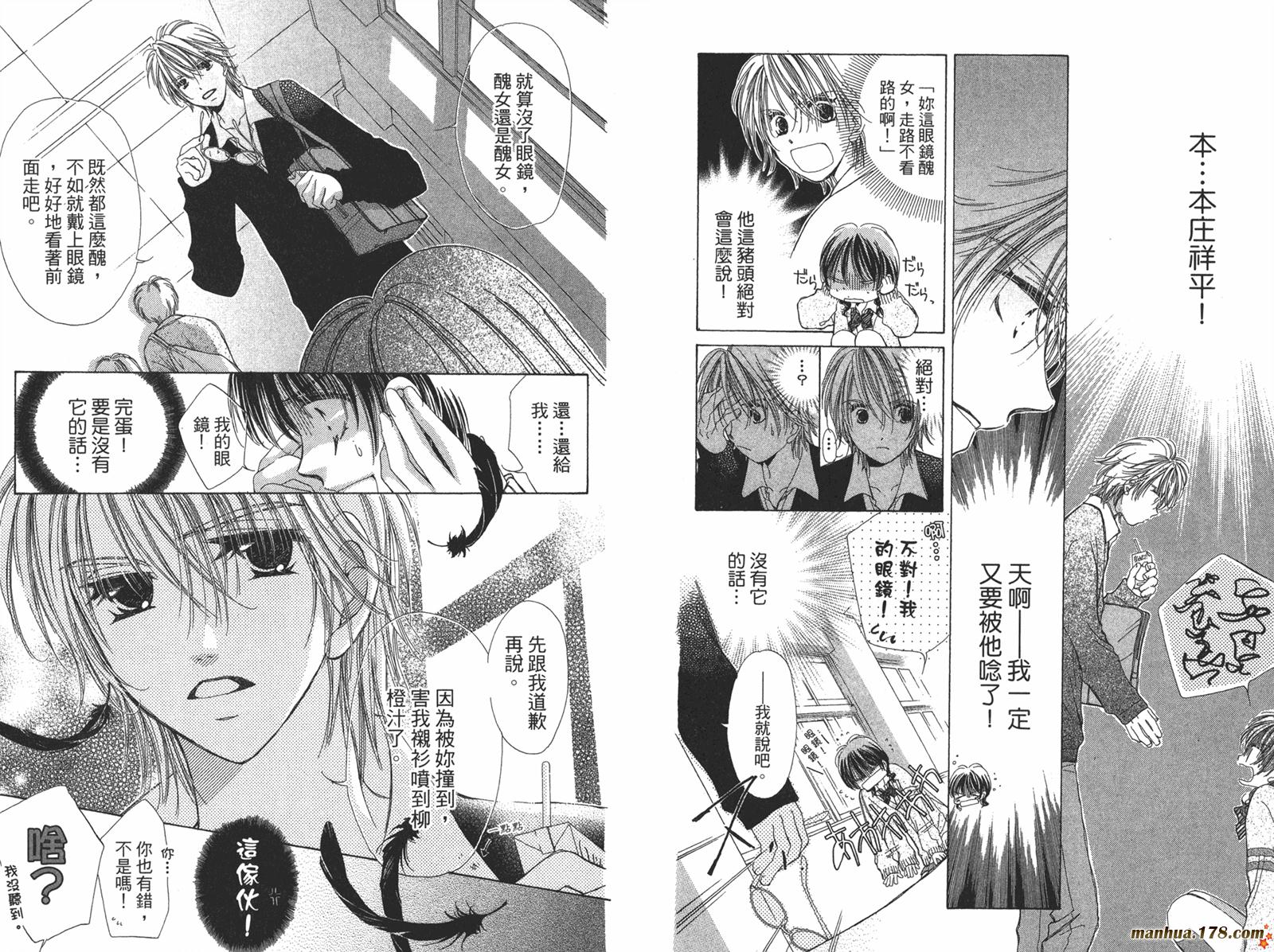 桃子的恋爱法则韩漫全集-全一卷完无删减无遮挡章节图片 