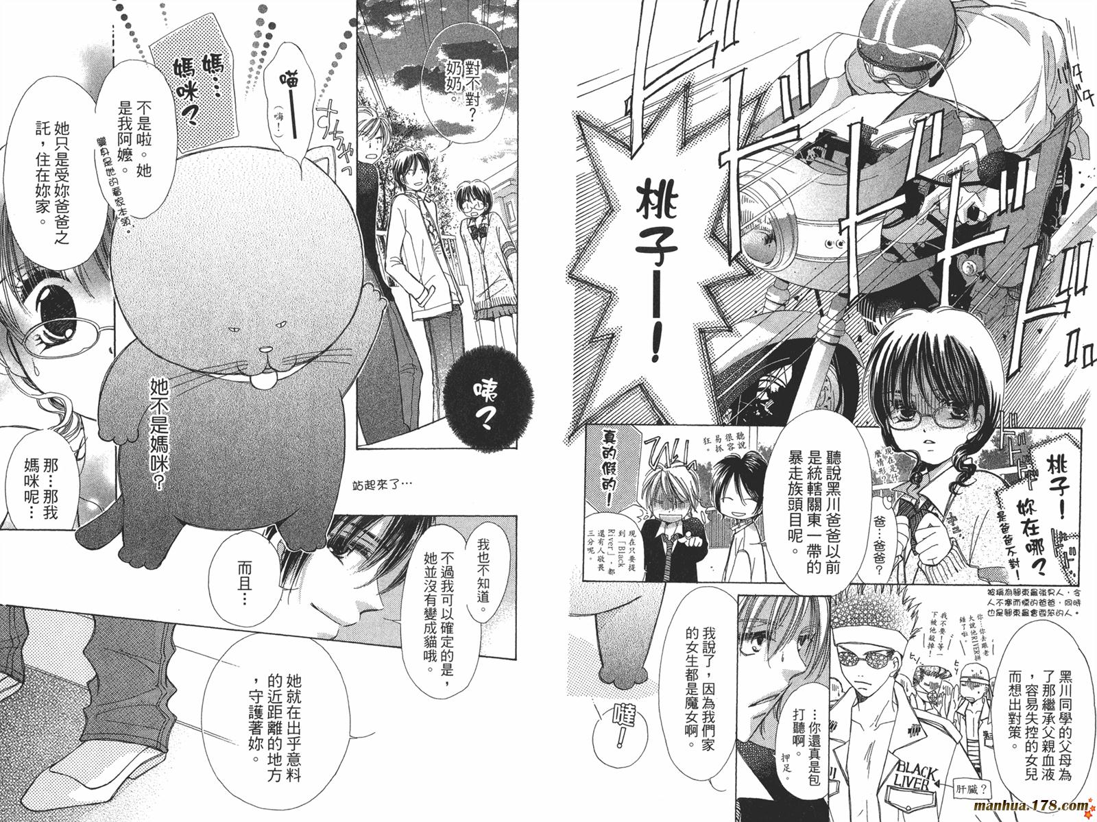 桃子的恋爱法则韩漫全集-全一卷完无删减无遮挡章节图片 