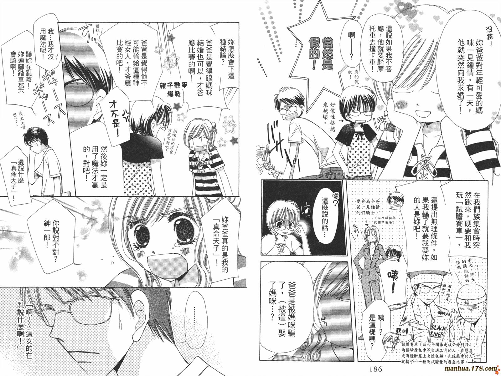 桃子的恋爱法则韩漫全集-全一卷完无删减无遮挡章节图片 