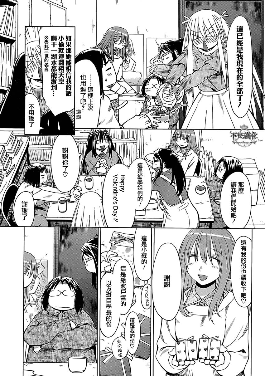 +现视研2韩漫全集-第100话无删减无遮挡章节图片 