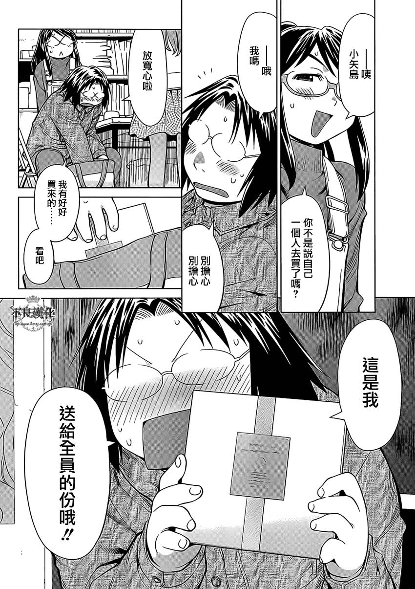 +现视研2韩漫全集-第100话无删减无遮挡章节图片 