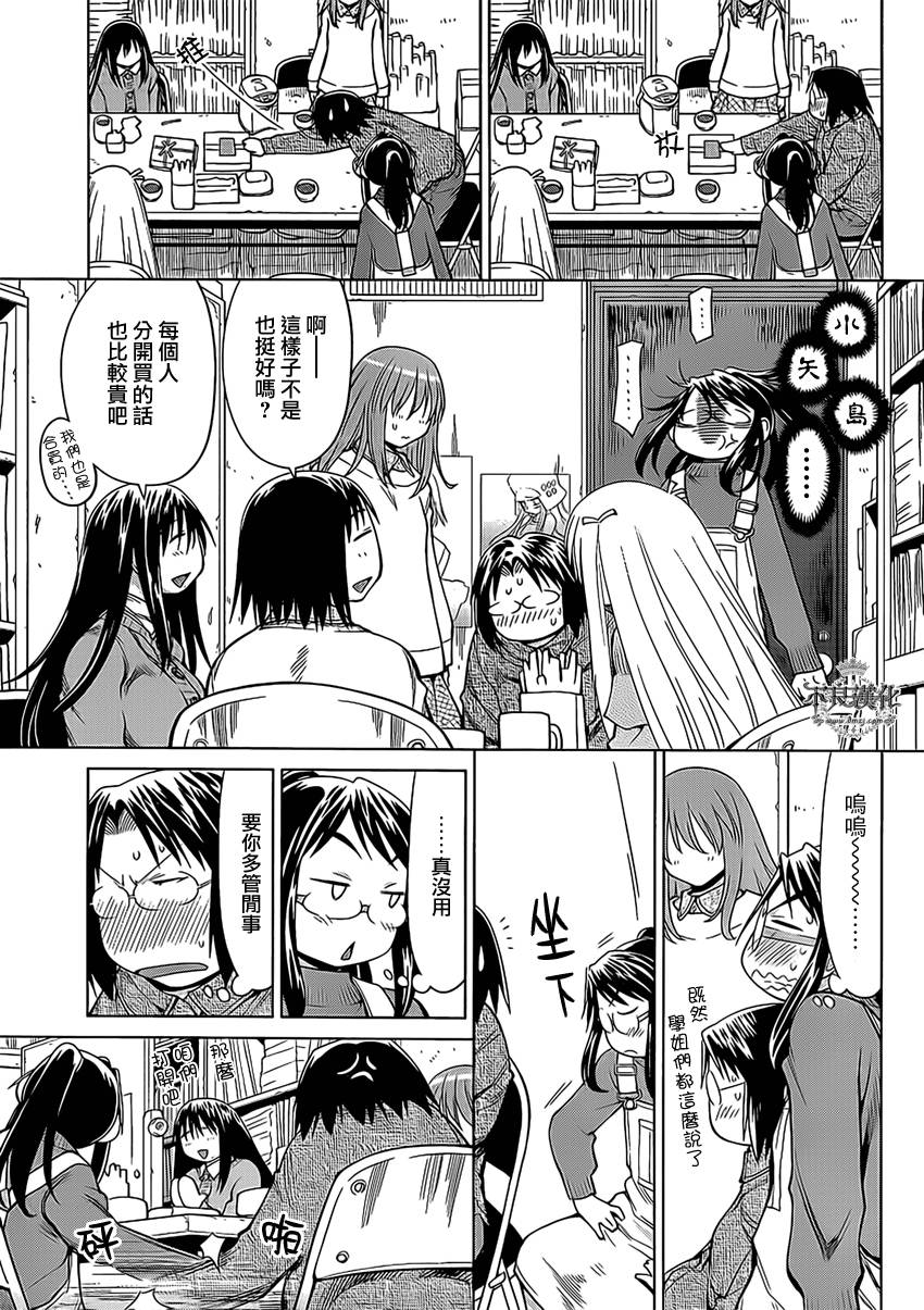 +现视研2韩漫全集-第100话无删减无遮挡章节图片 