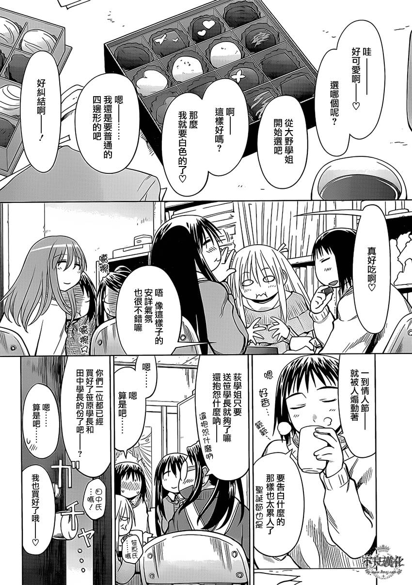 +现视研2韩漫全集-第100话无删减无遮挡章节图片 