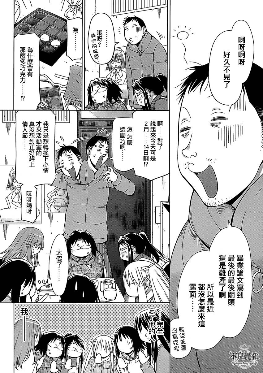 +现视研2韩漫全集-第100话无删减无遮挡章节图片 