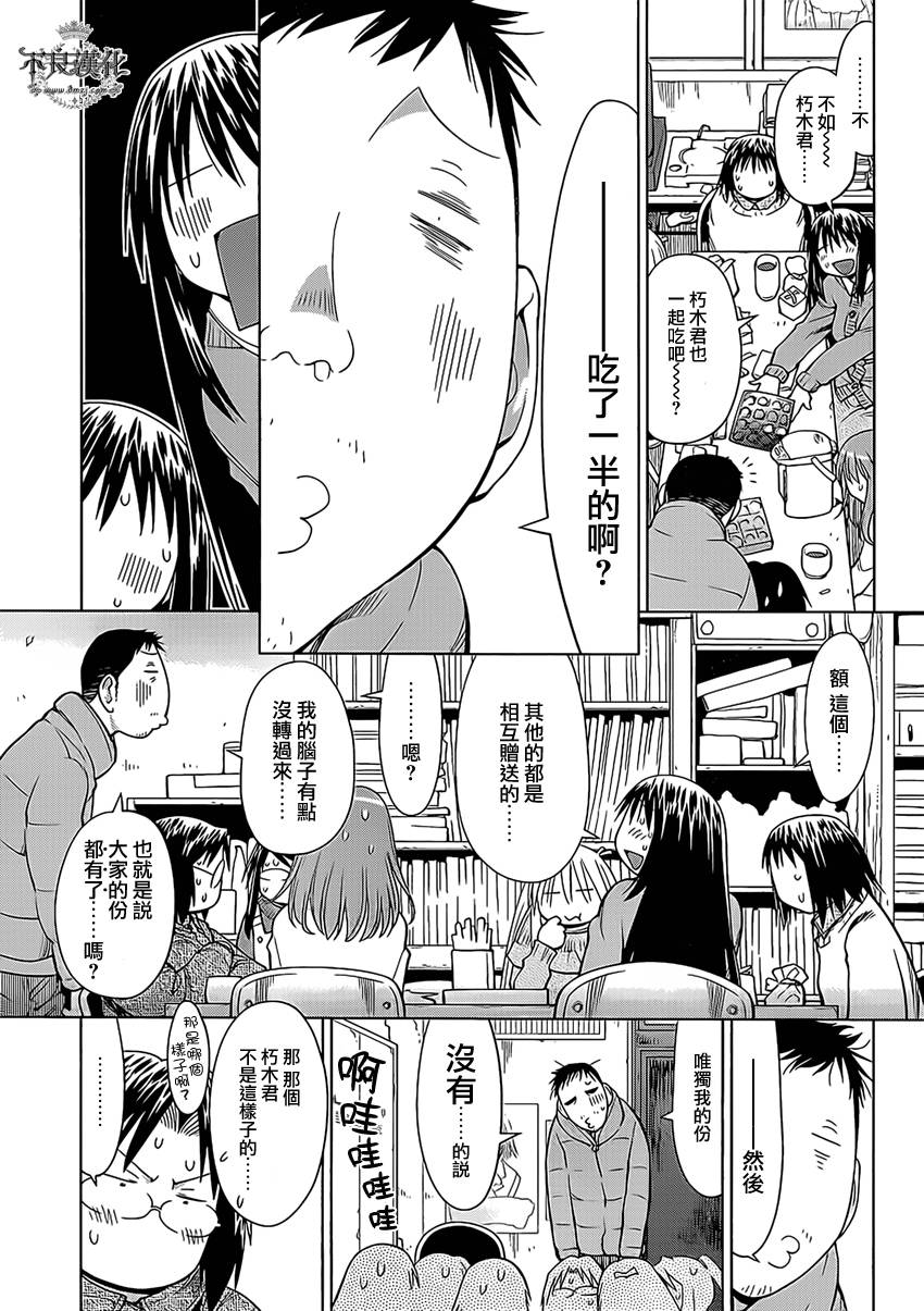 +现视研2韩漫全集-第100话无删减无遮挡章节图片 