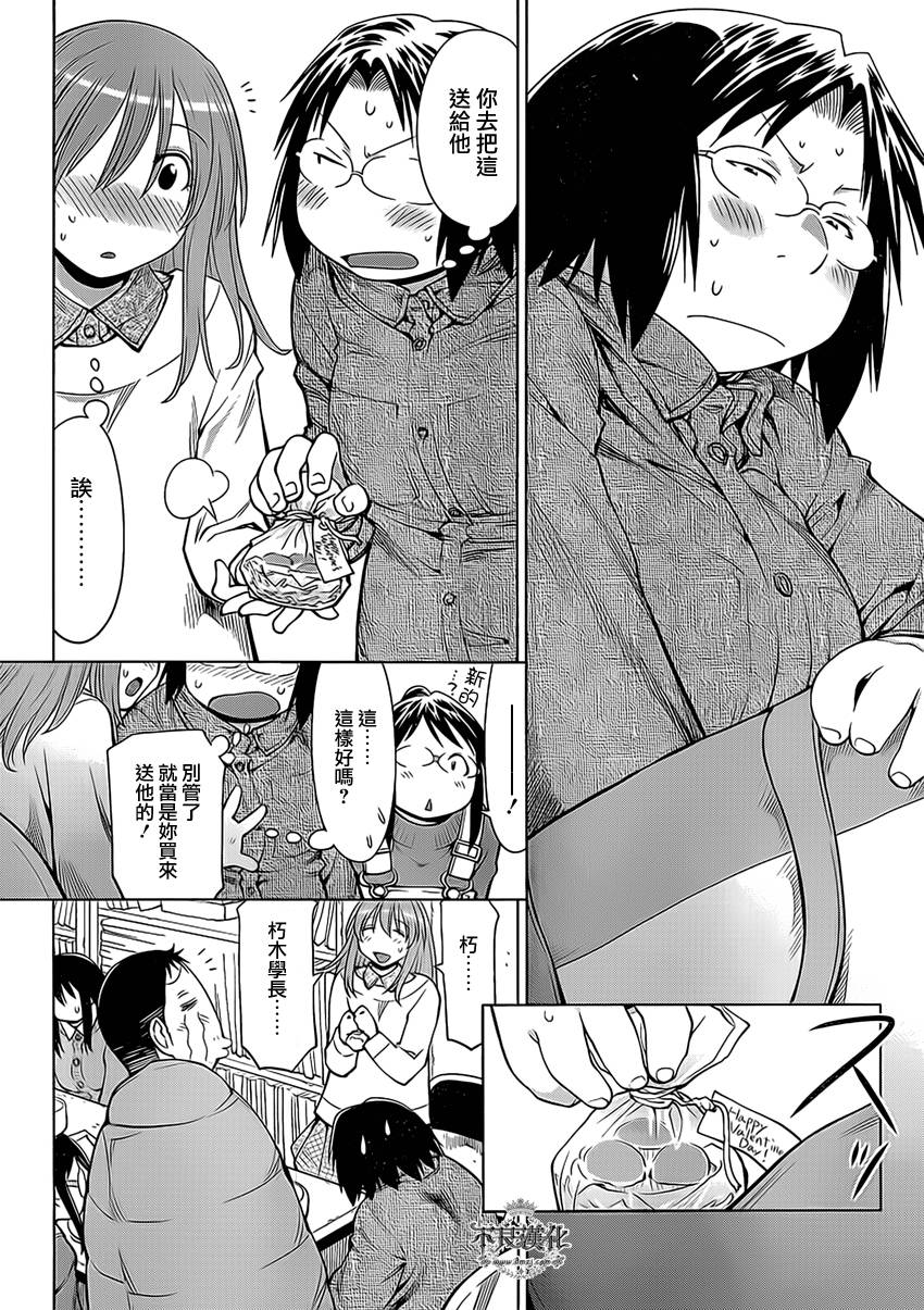 +现视研2韩漫全集-第100话无删减无遮挡章节图片 