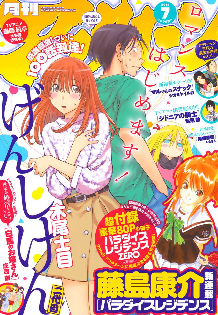 +现视研2韩漫全集-第100话无删减无遮挡章节图片 