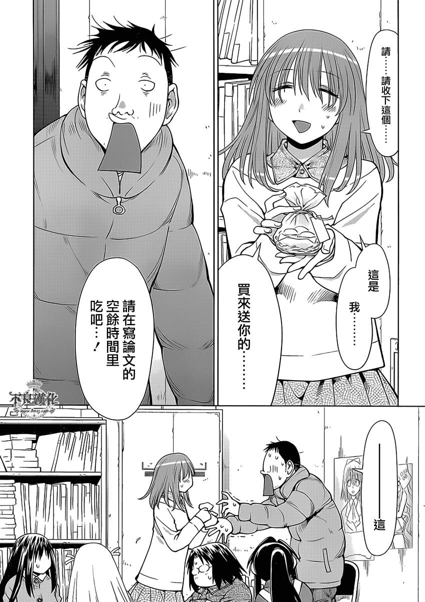 +现视研2韩漫全集-第100话无删减无遮挡章节图片 