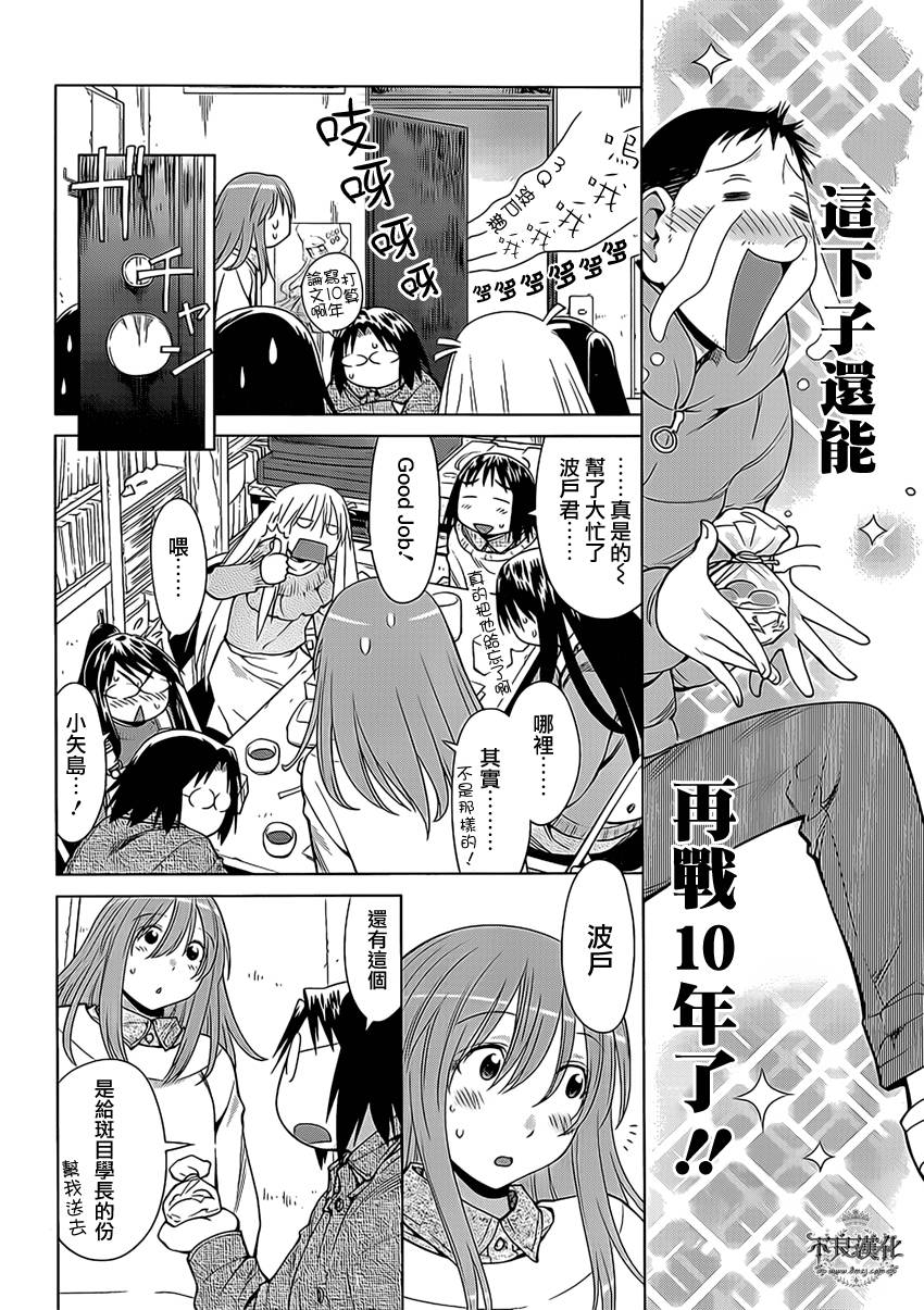 +现视研2韩漫全集-第100话无删减无遮挡章节图片 