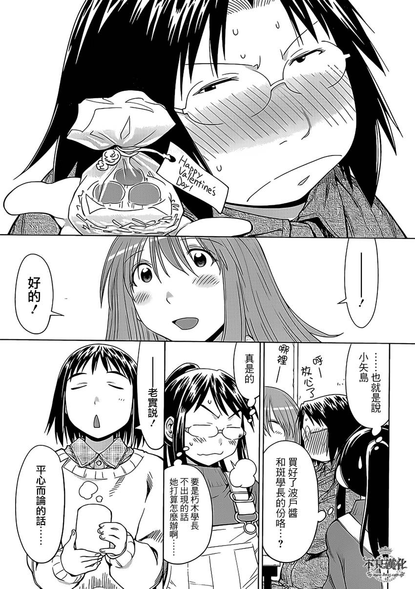+现视研2韩漫全集-第100话无删减无遮挡章节图片 