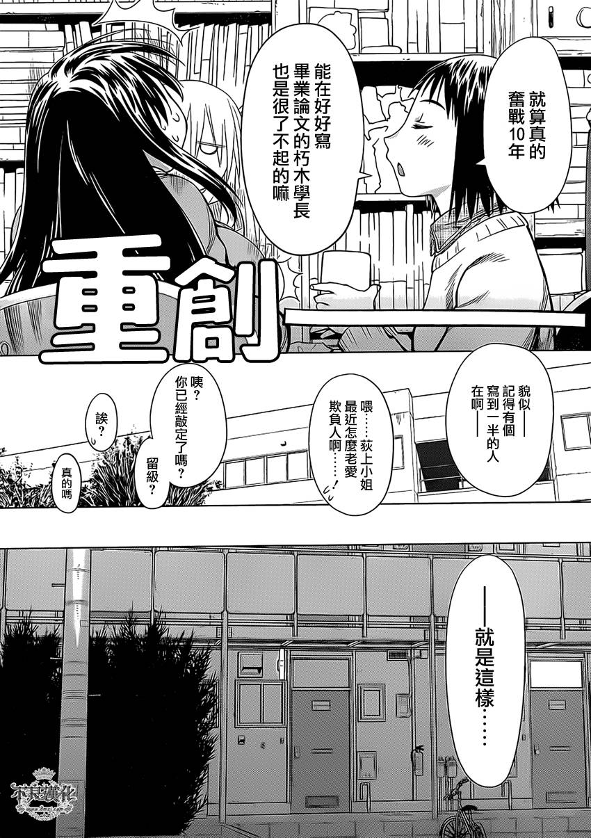 +现视研2韩漫全集-第100话无删减无遮挡章节图片 
