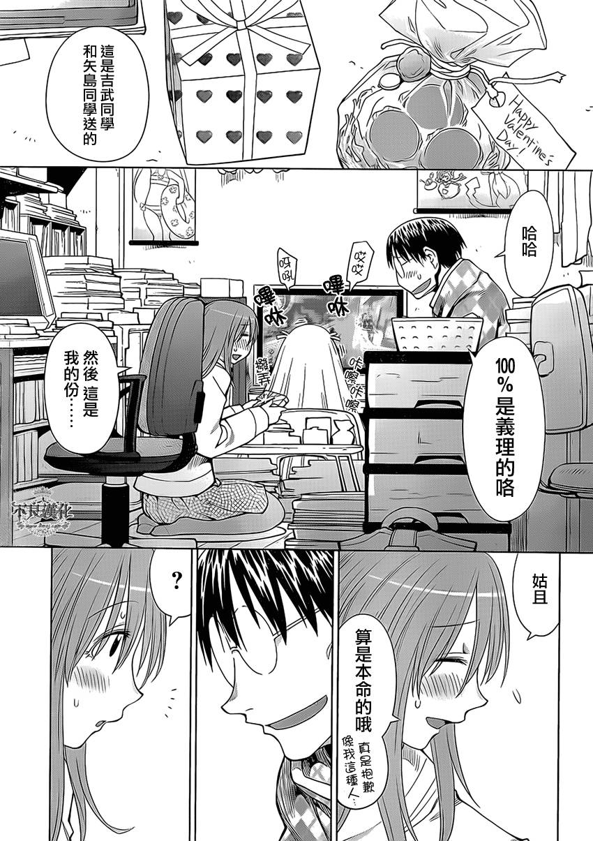 +现视研2韩漫全集-第100话无删减无遮挡章节图片 