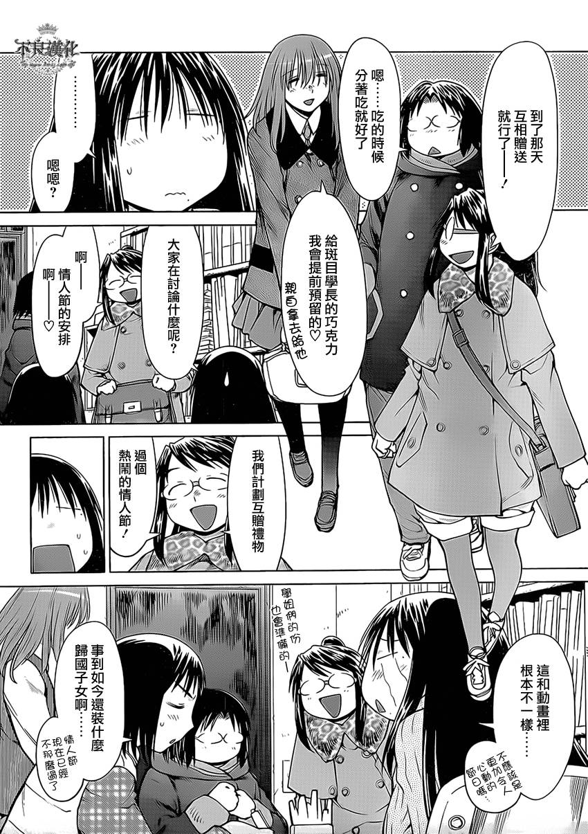 +现视研2韩漫全集-第100话无删减无遮挡章节图片 