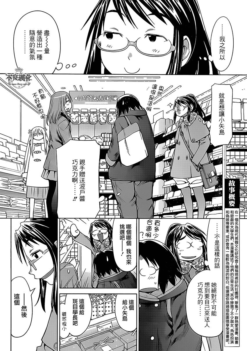+现视研2韩漫全集-第100话无删减无遮挡章节图片 