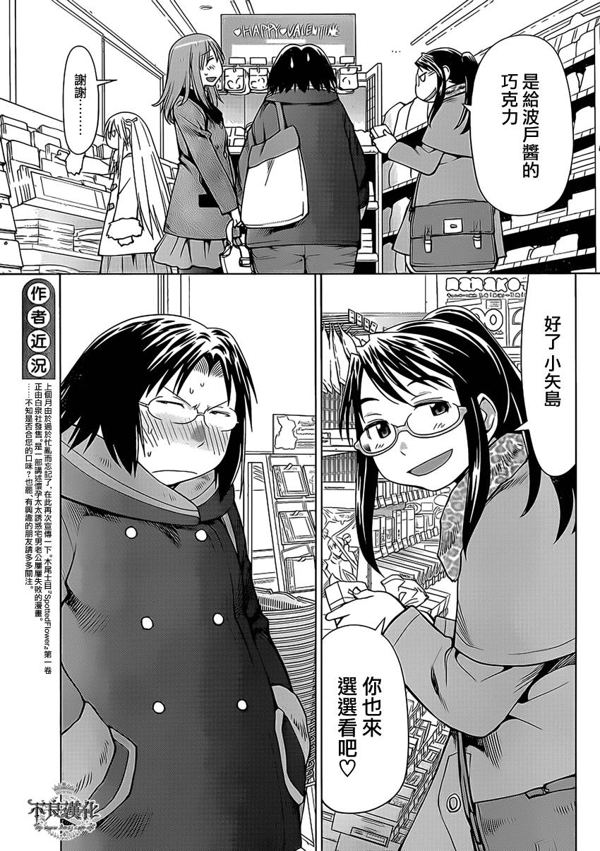 +现视研2韩漫全集-第100话无删减无遮挡章节图片 