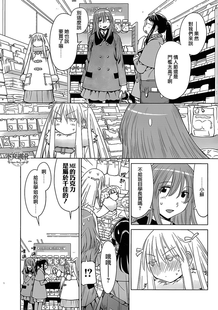 +现视研2韩漫全集-第100话无删减无遮挡章节图片 