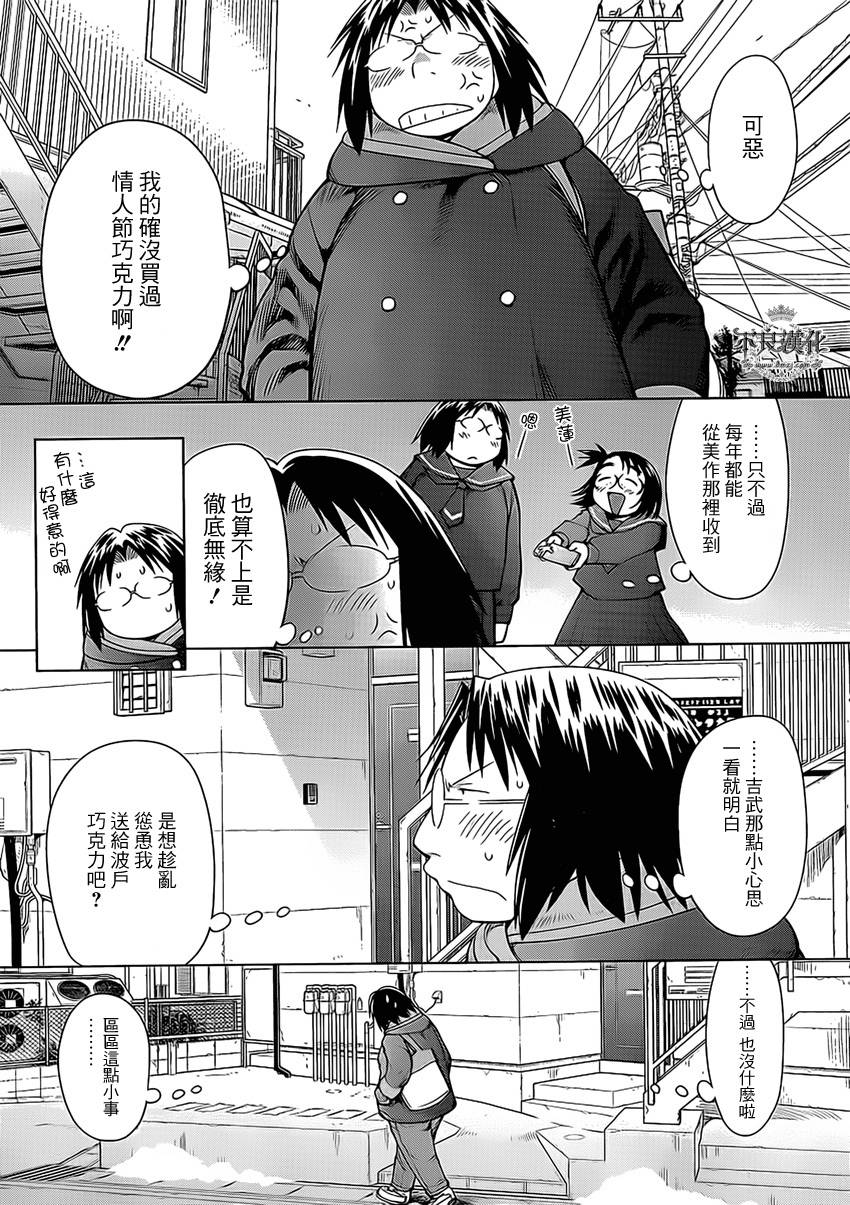 +现视研2韩漫全集-第100话无删减无遮挡章节图片 