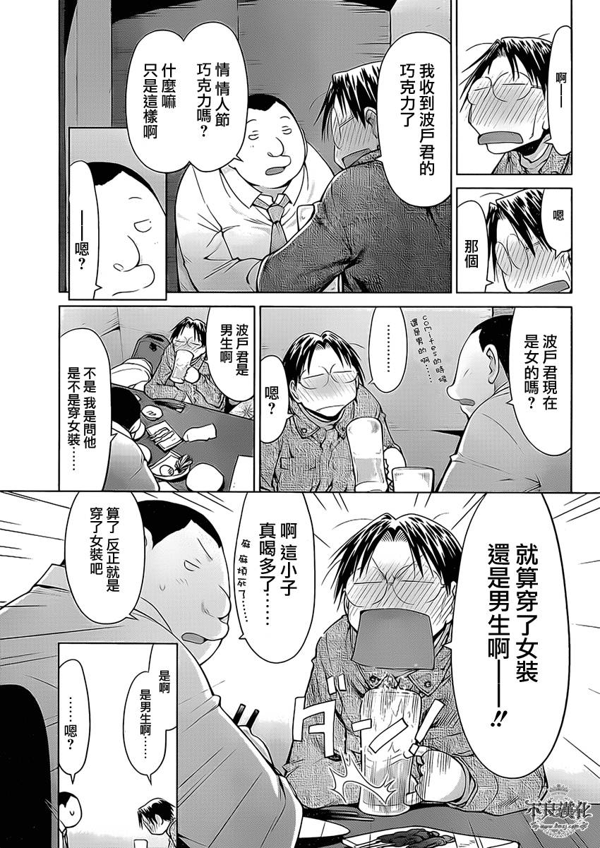 +现视研2韩漫全集-第101话无删减无遮挡章节图片 