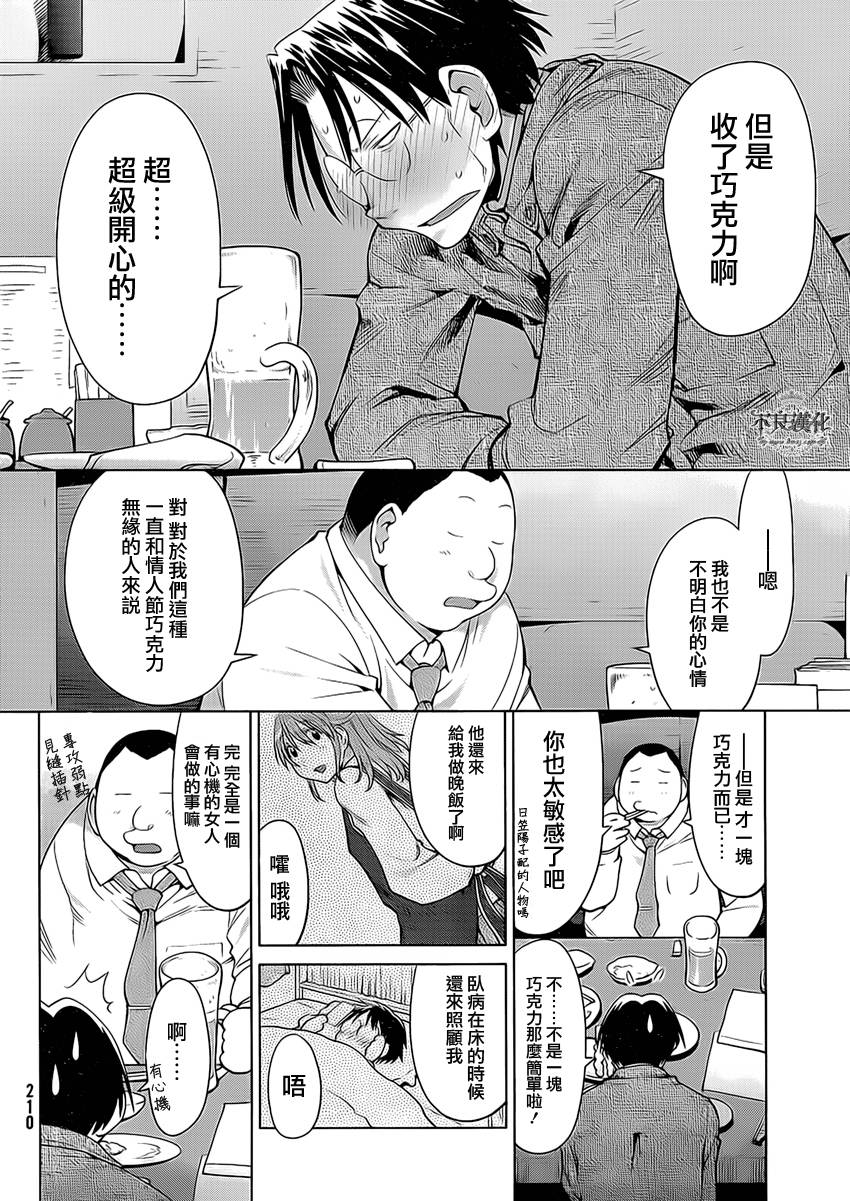 +现视研2韩漫全集-第101话无删减无遮挡章节图片 