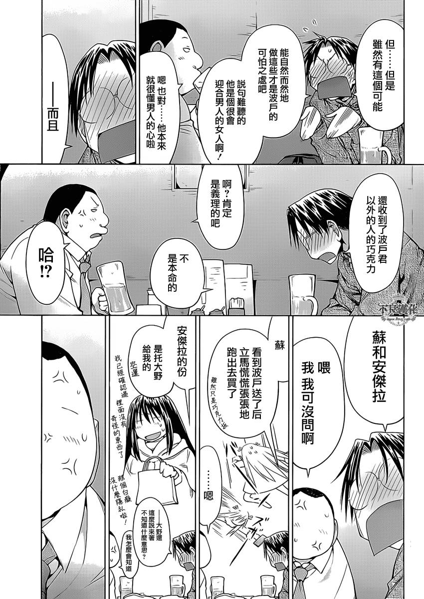 +现视研2韩漫全集-第101话无删减无遮挡章节图片 