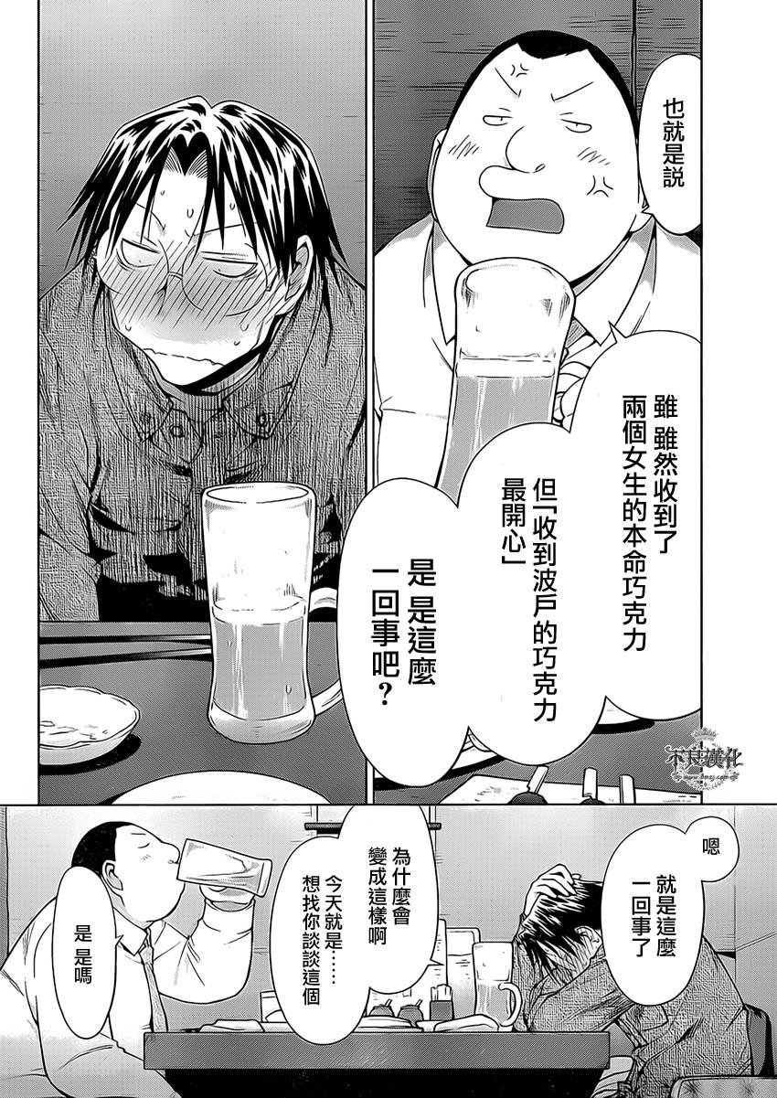 +现视研2韩漫全集-第101话无删减无遮挡章节图片 