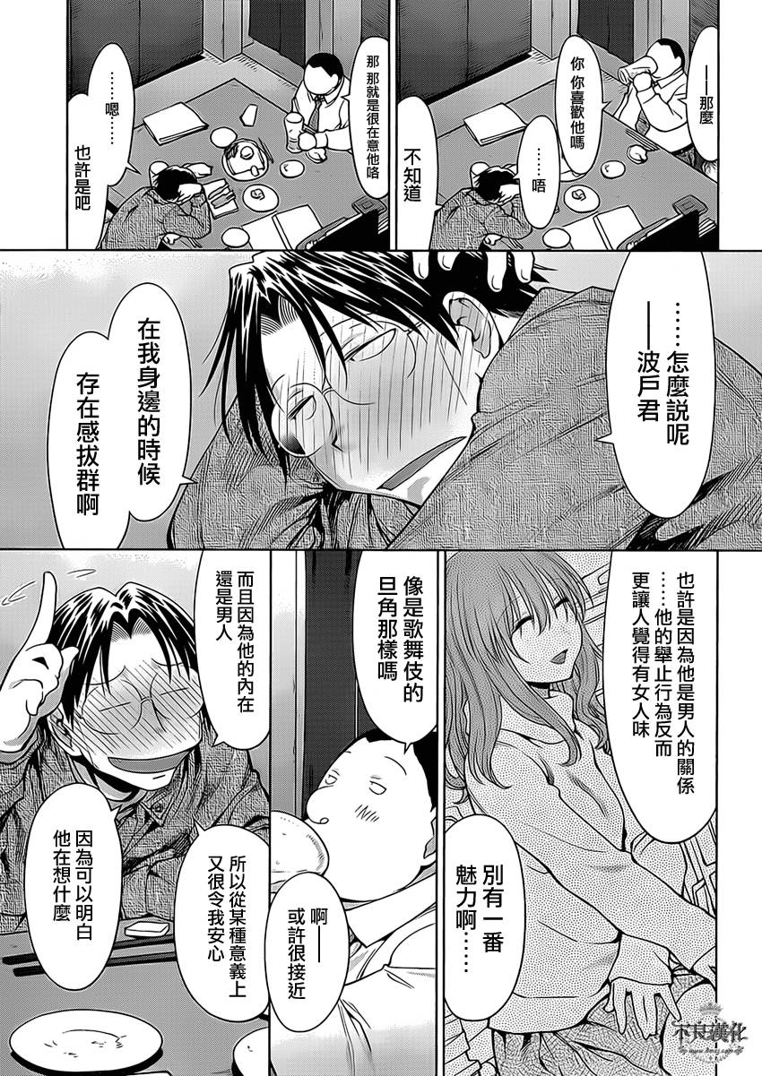 +现视研2韩漫全集-第101话无删减无遮挡章节图片 