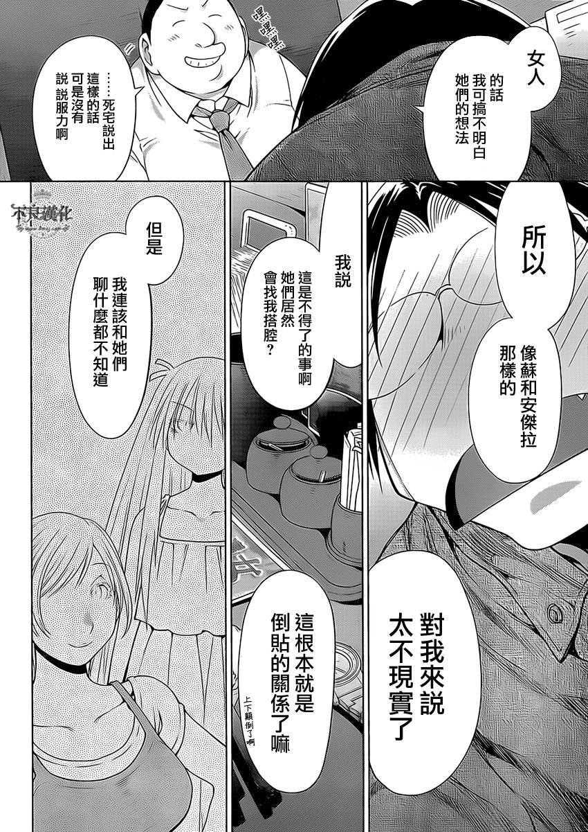 +现视研2韩漫全集-第101话无删减无遮挡章节图片 