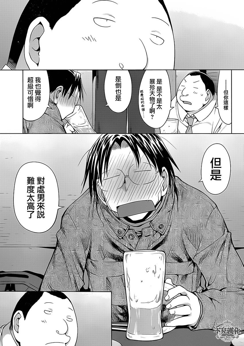 +现视研2韩漫全集-第101话无删减无遮挡章节图片 