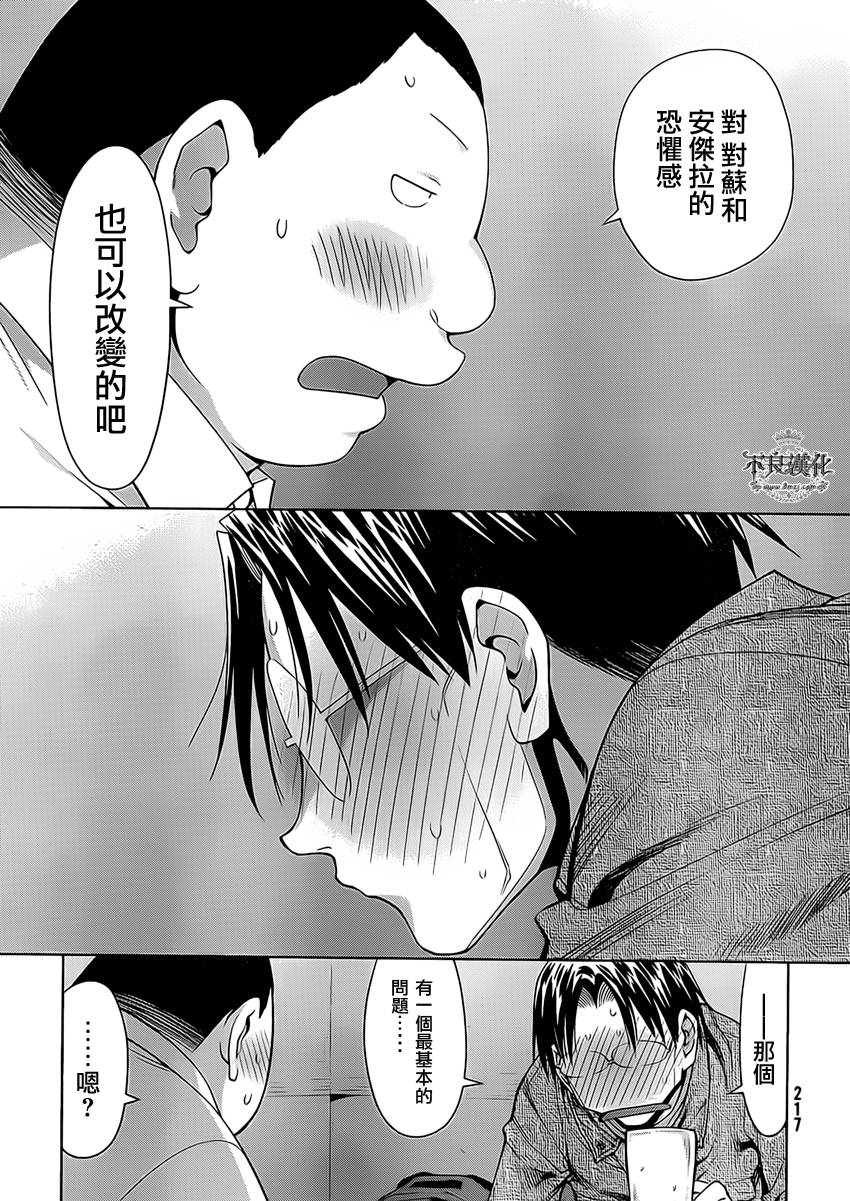 +现视研2韩漫全集-第101话无删减无遮挡章节图片 