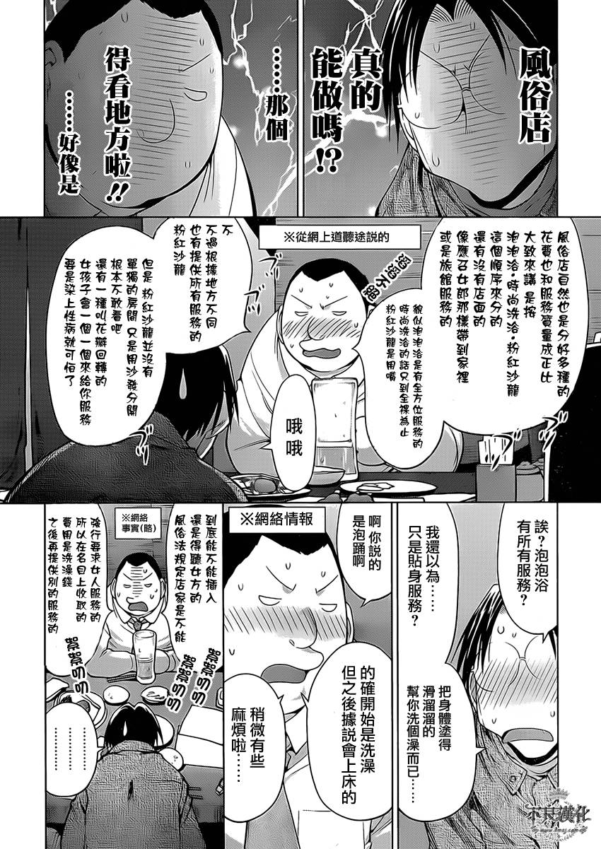 +现视研2韩漫全集-第101话无删减无遮挡章节图片 