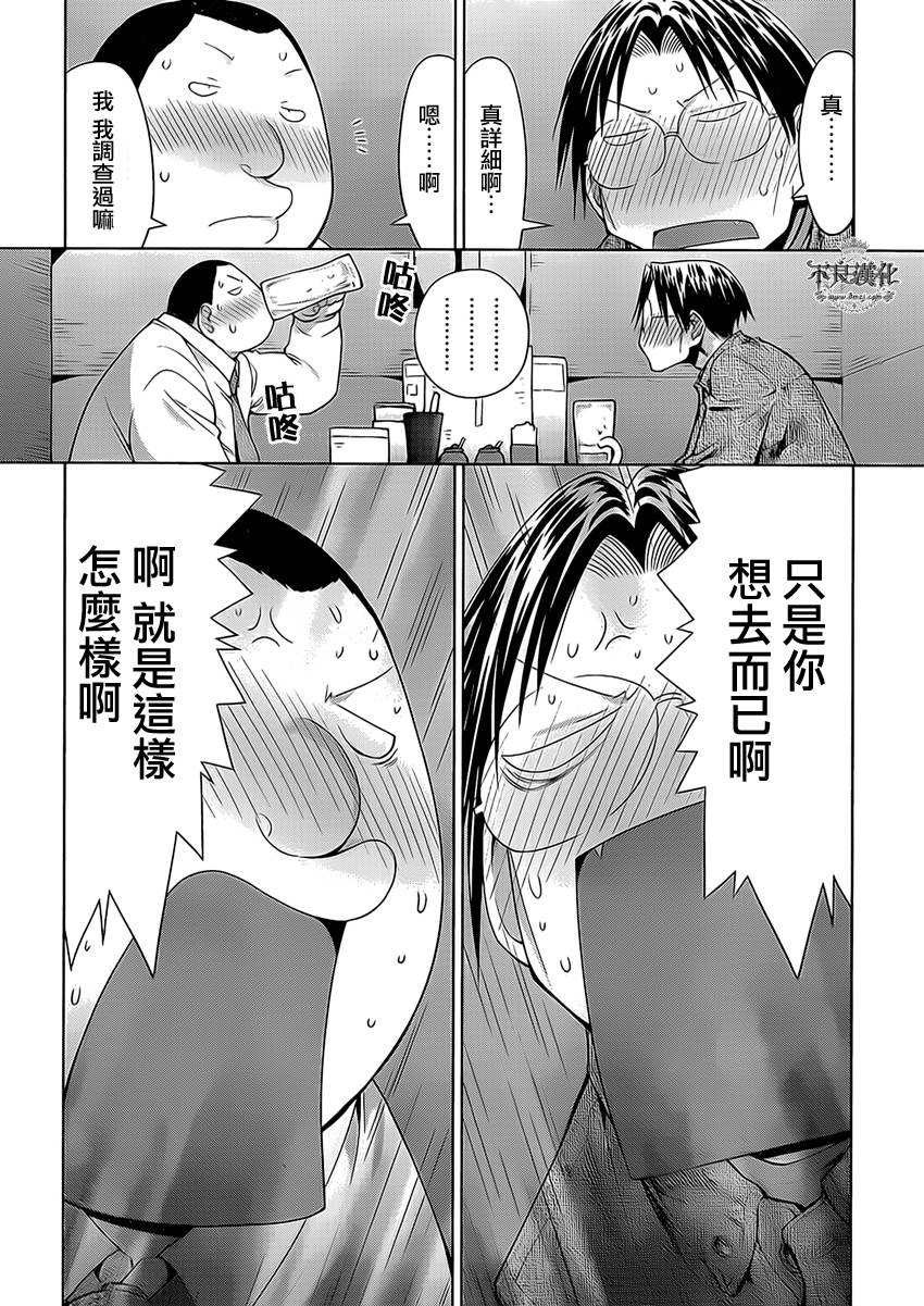 +现视研2韩漫全集-第101话无删减无遮挡章节图片 