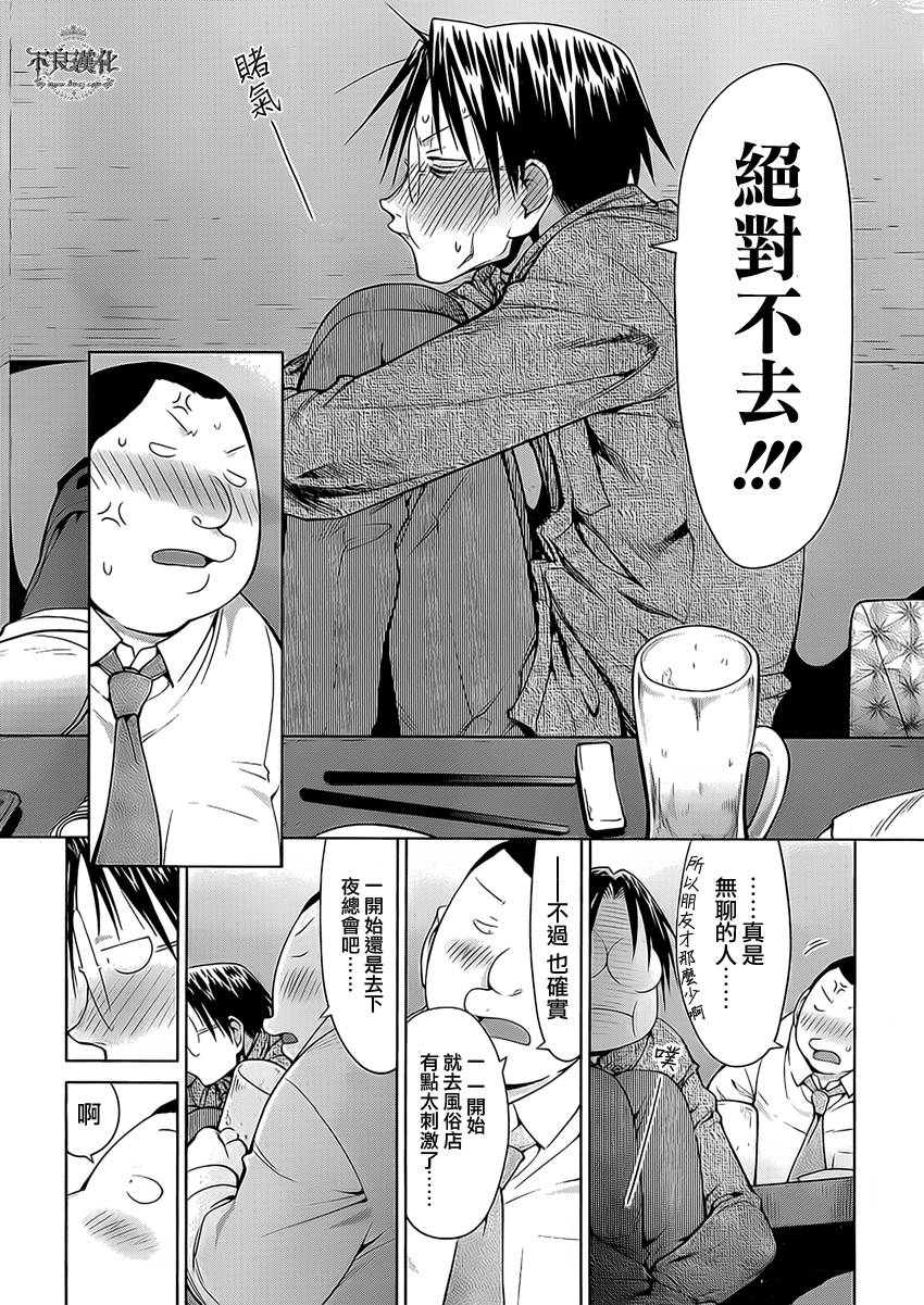 +现视研2韩漫全集-第101话无删减无遮挡章节图片 