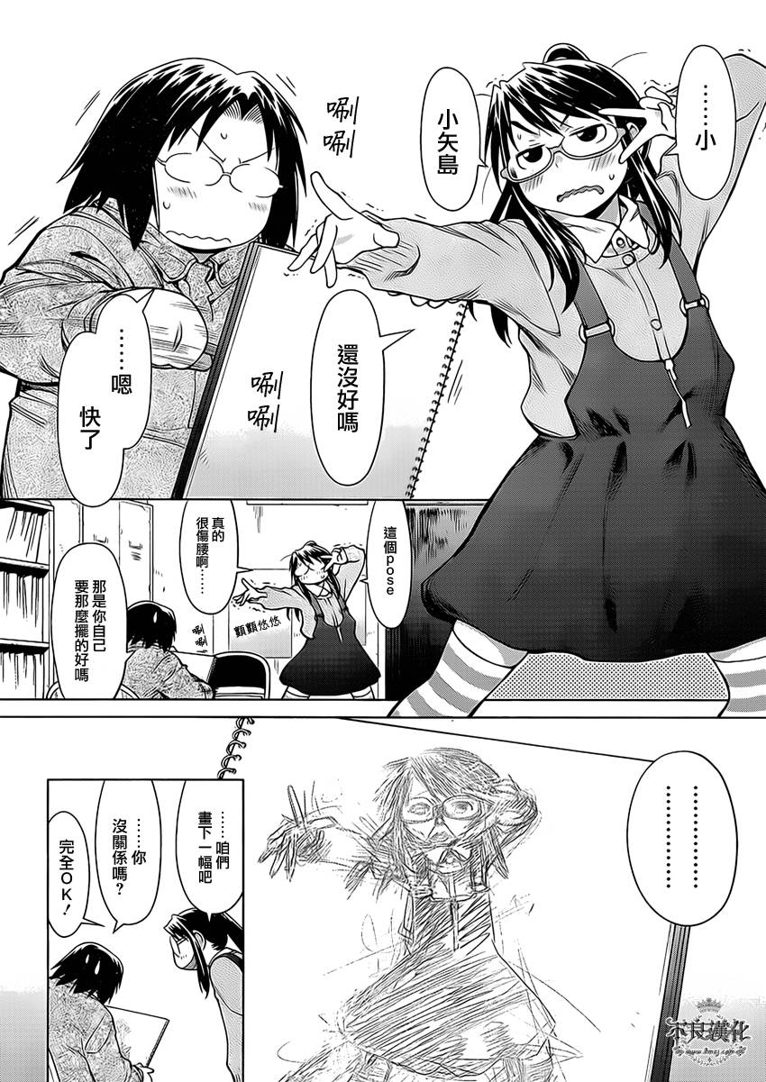 +现视研2韩漫全集-第101话无删减无遮挡章节图片 