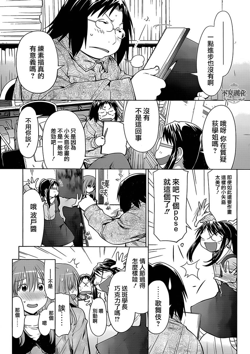 +现视研2韩漫全集-第101话无删减无遮挡章节图片 