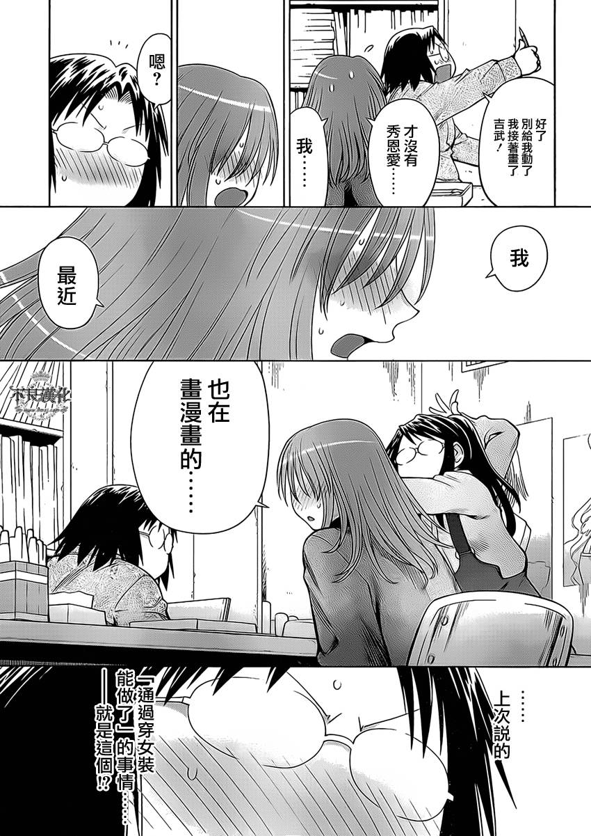 +现视研2韩漫全集-第101话无删减无遮挡章节图片 