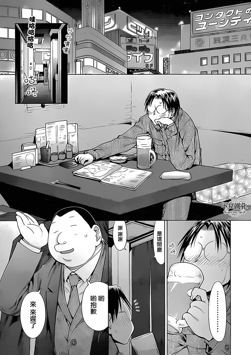 +现视研2韩漫全集-第101话无删减无遮挡章节图片 