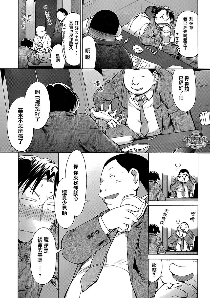 +现视研2韩漫全集-第101话无删减无遮挡章节图片 