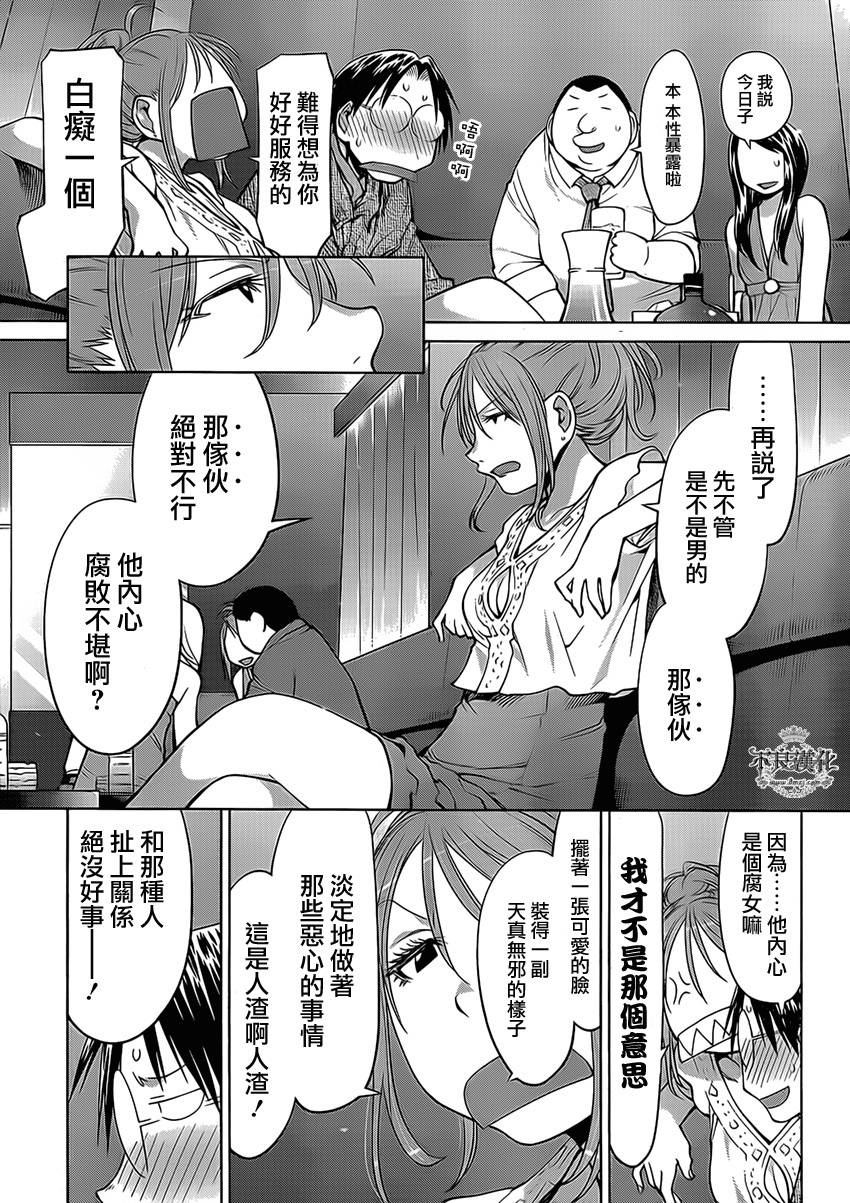 +现视研2韩漫全集-第102话无删减无遮挡章节图片 