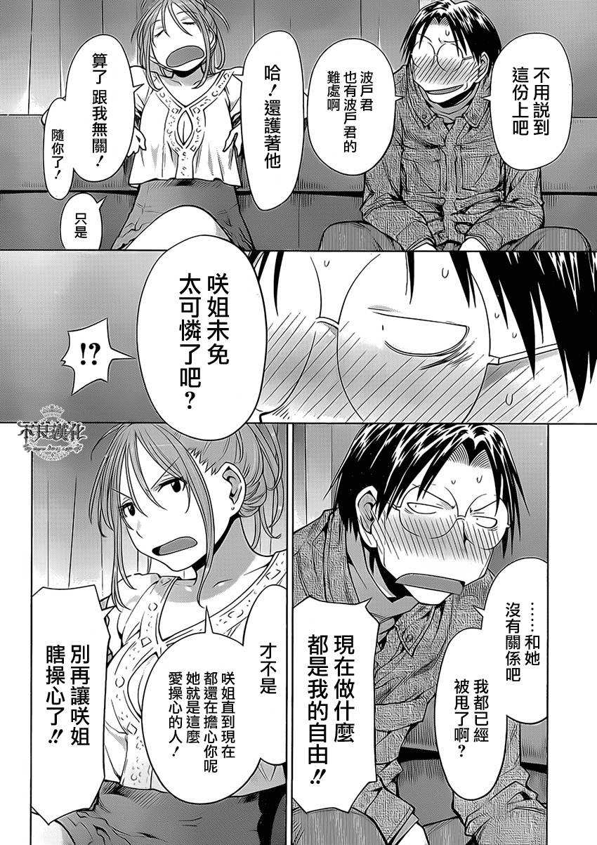 +现视研2韩漫全集-第102话无删减无遮挡章节图片 