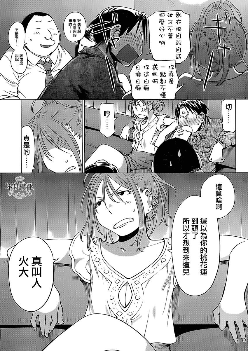 +现视研2韩漫全集-第102话无删减无遮挡章节图片 