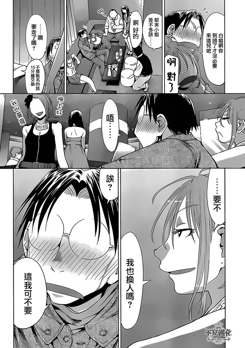 +现视研2韩漫全集-第102话无删减无遮挡章节图片 