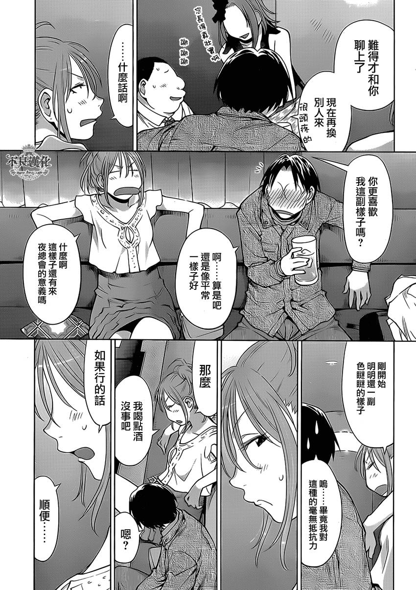 +现视研2韩漫全集-第102话无删减无遮挡章节图片 
