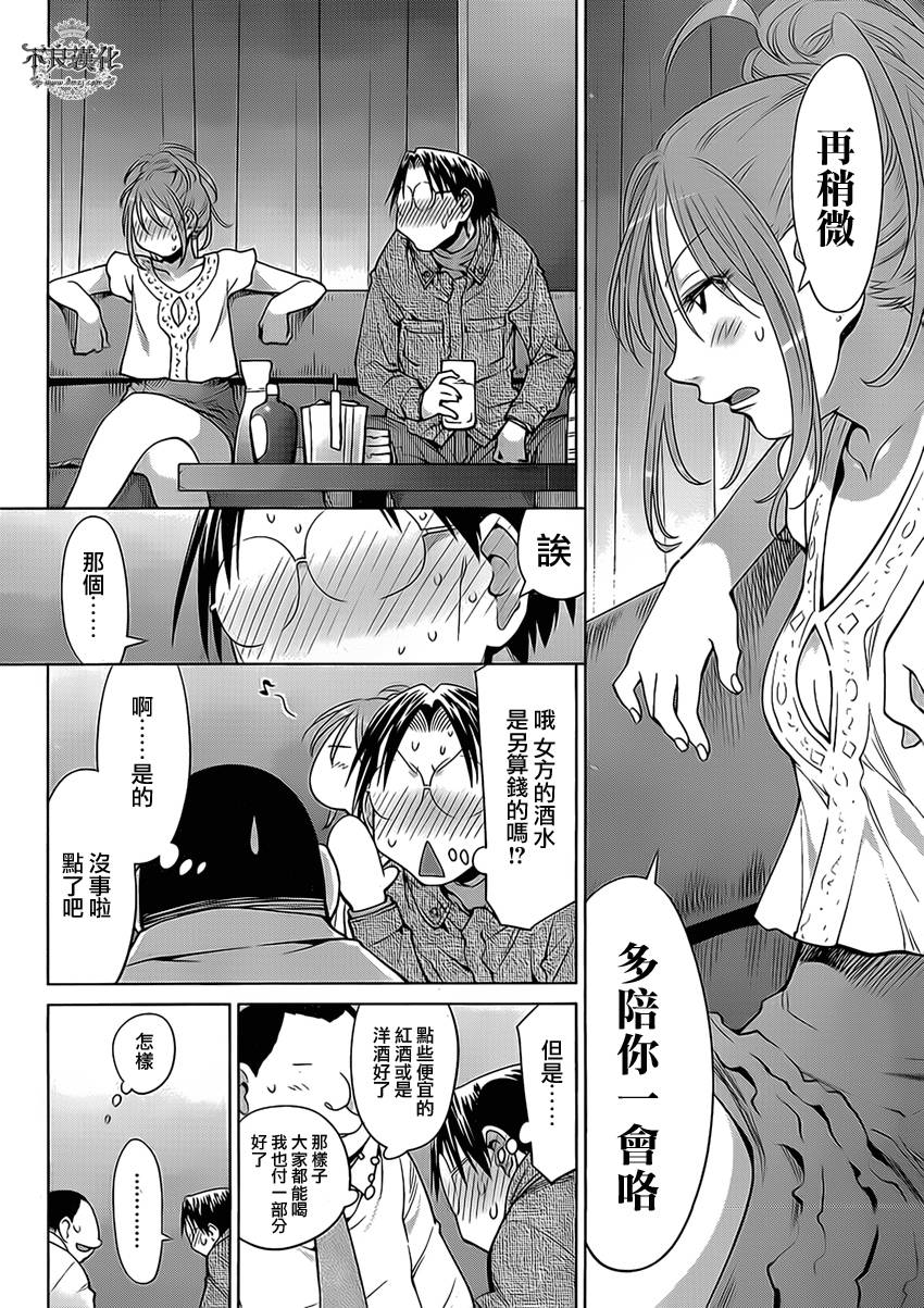 +现视研2韩漫全集-第102话无删减无遮挡章节图片 