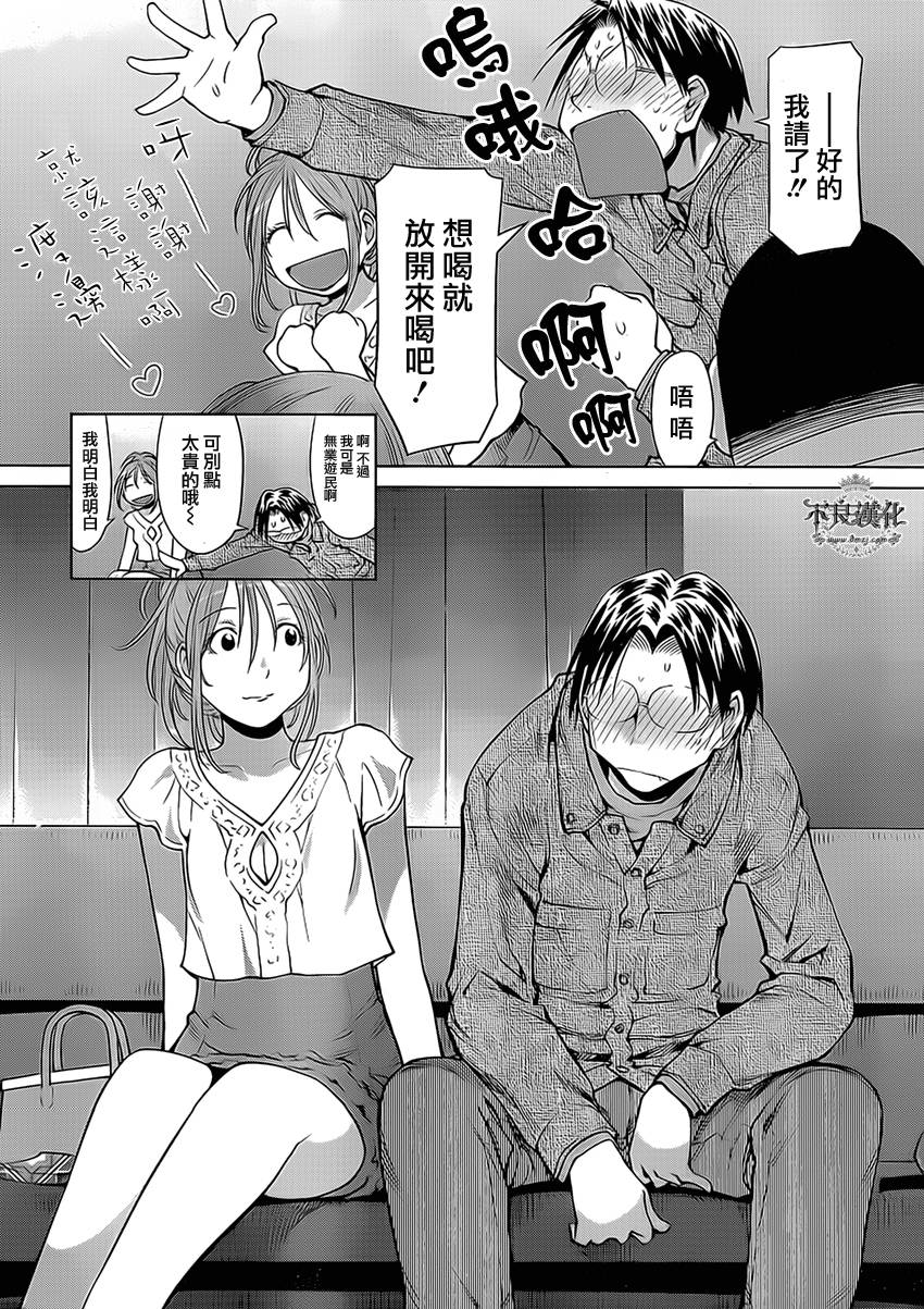 +现视研2韩漫全集-第102话无删减无遮挡章节图片 