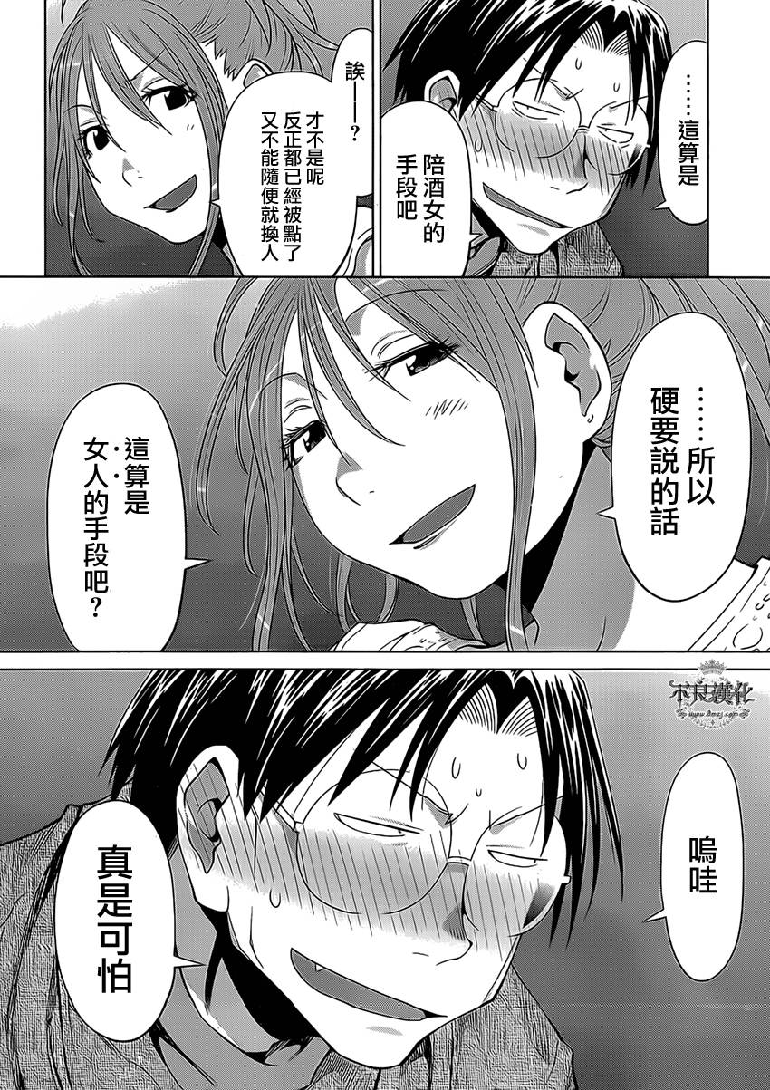 +现视研2韩漫全集-第102话无删减无遮挡章节图片 